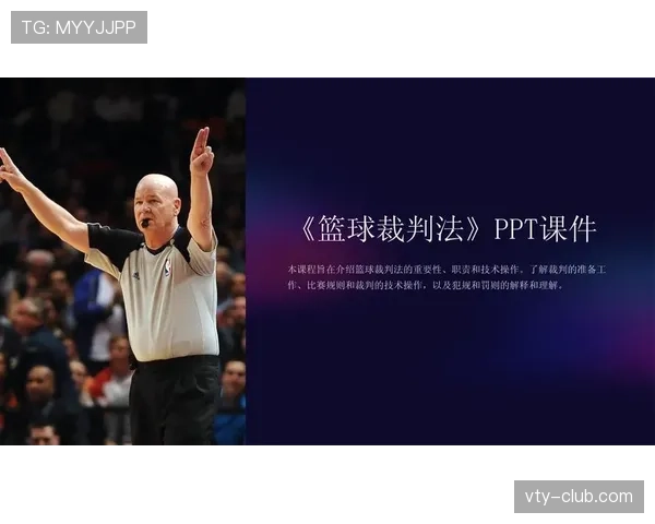 新手必看：篮球打手犯规的正确判定标准详解
