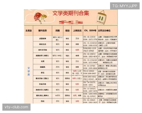 足球规则中危险动作的判罚标准及裁判裁量范围解析