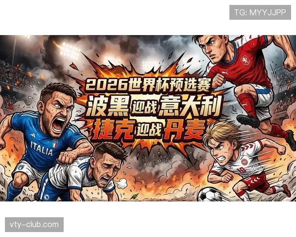 捷克队能否重返2026世界杯?预选赛形势与晋级前景分析 捷克队能否重返2026世界杯?预选赛形势与晋级前景分析